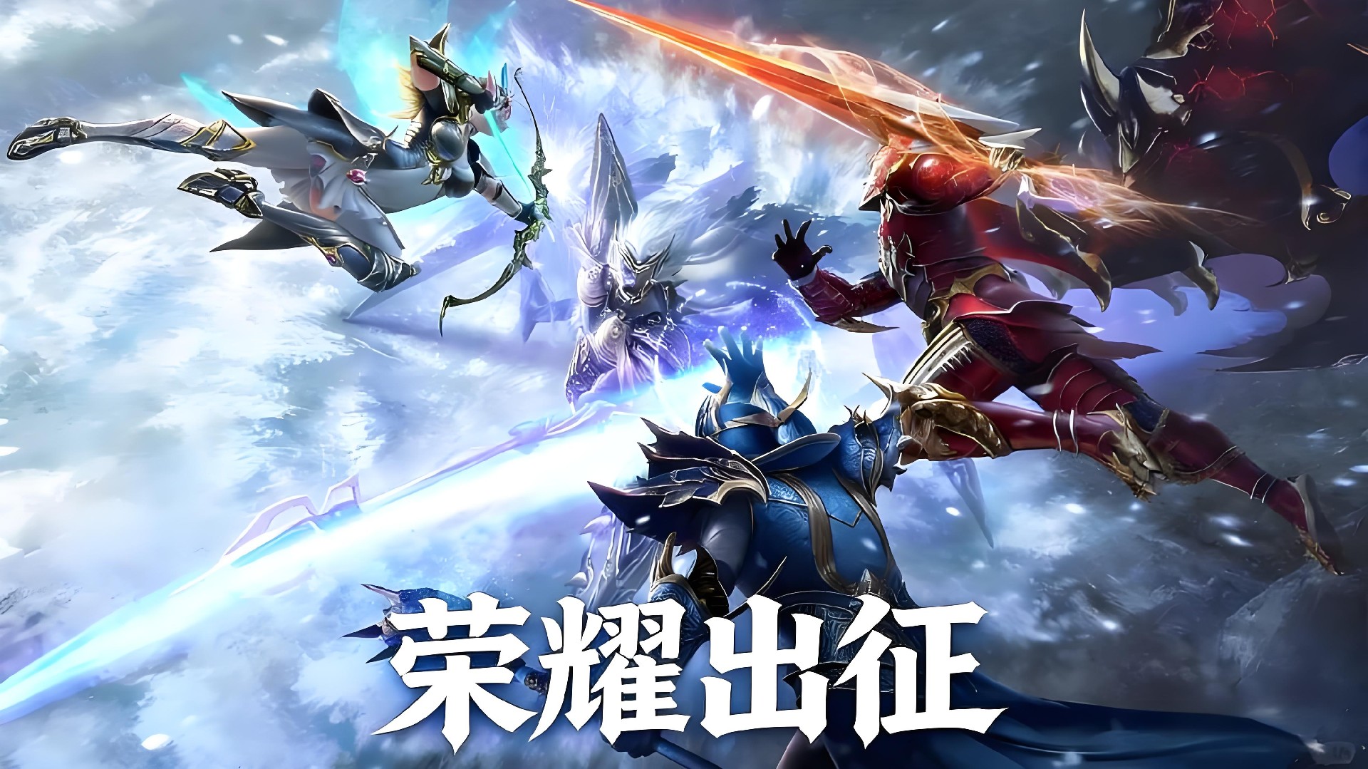 荣耀出征官方网站下载 复古魔幻冒险 公平无特权玩法全攻略