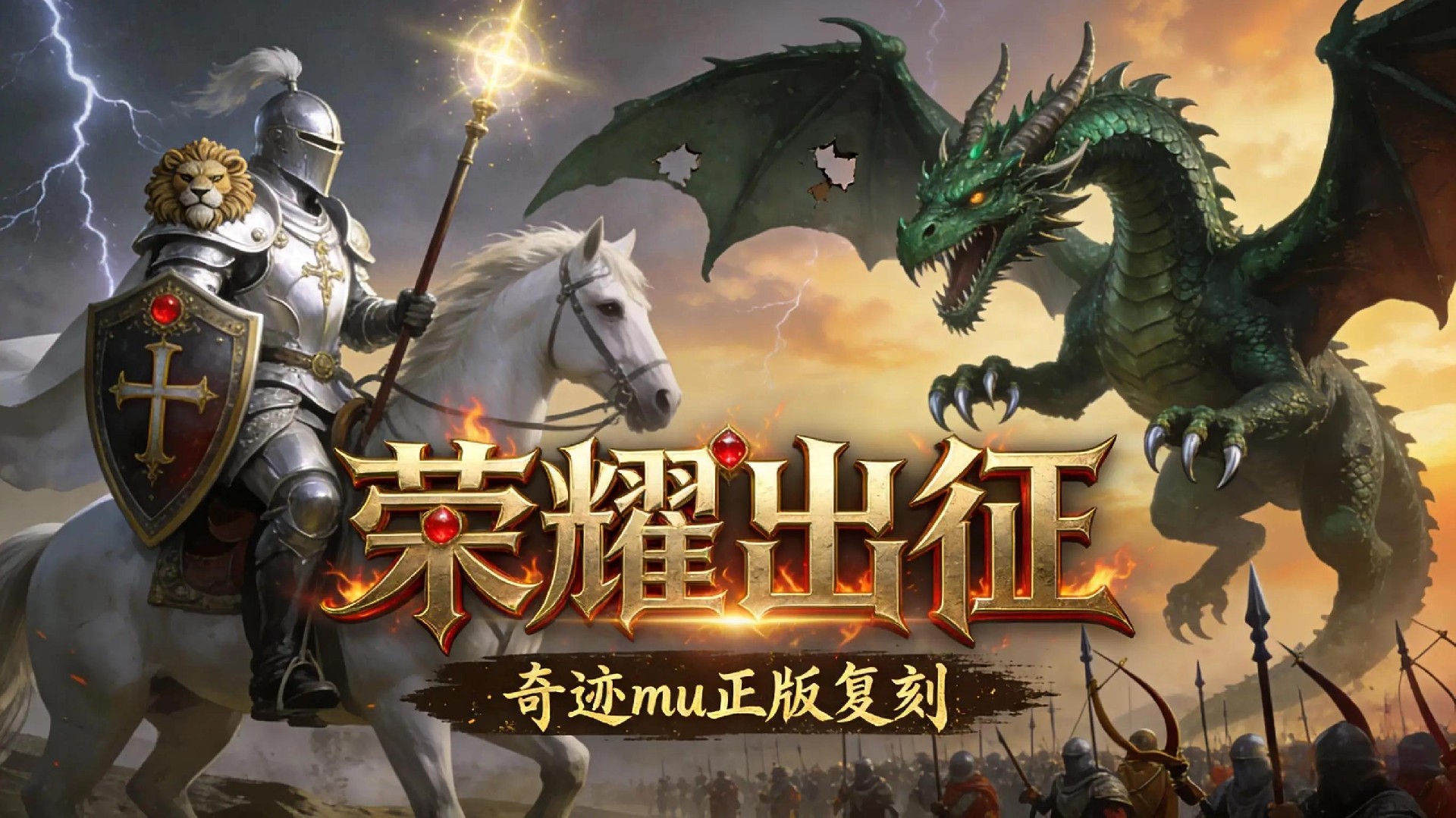 荣耀出征官网 装备自由交易系统详解 三端互通玩法介绍