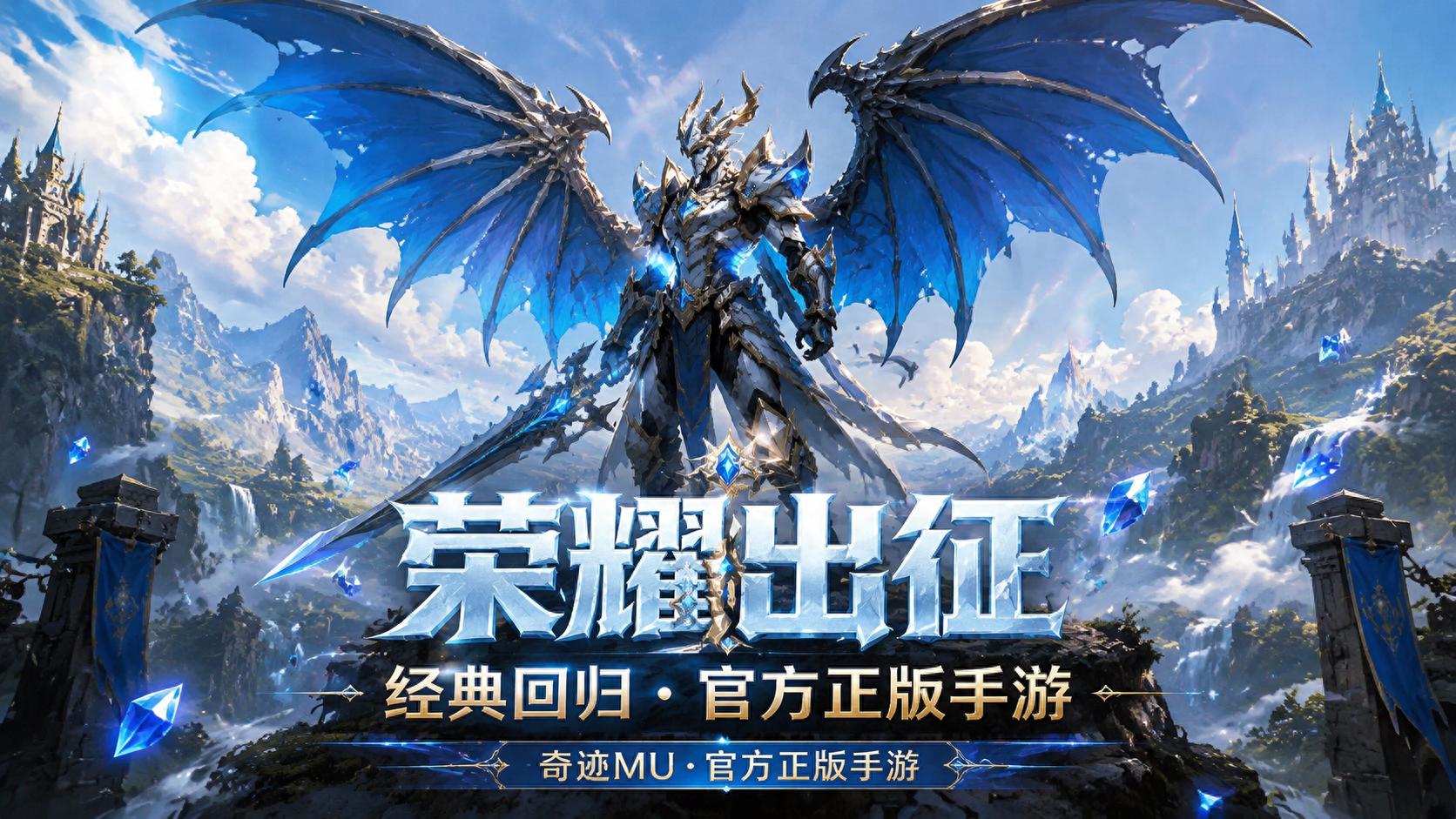 荣耀出征官方网站下载_长线角色成长体系 解锁循序渐进勇者蜕变